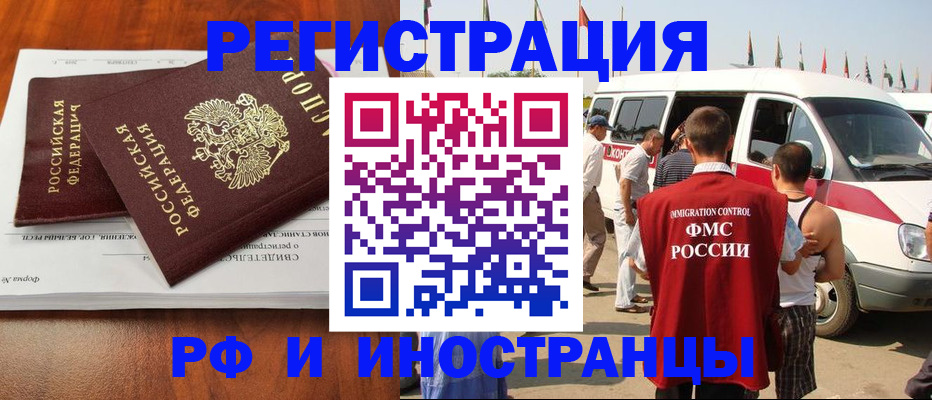 миграционный учет в Новочебоксарске