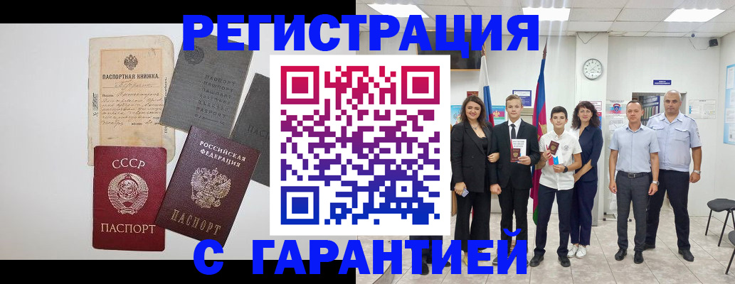 прописка законно в Новочебоксарске