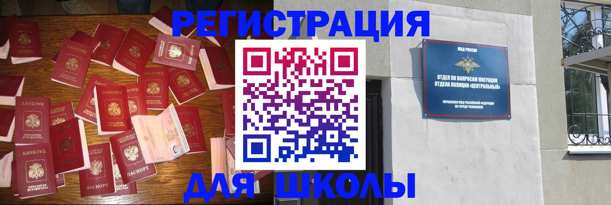 прописка иностранных граждан в Новочебоксарске