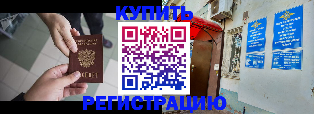 пропишу в квартире в Новочебоксарске